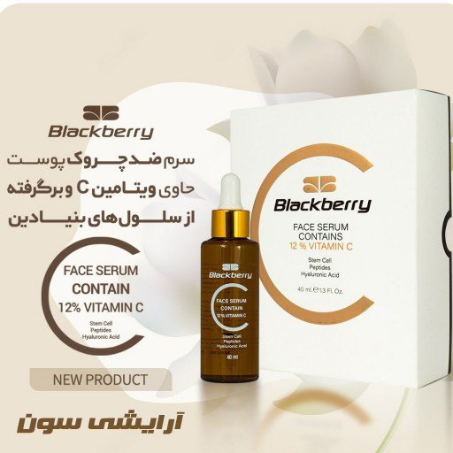 ضد چروک